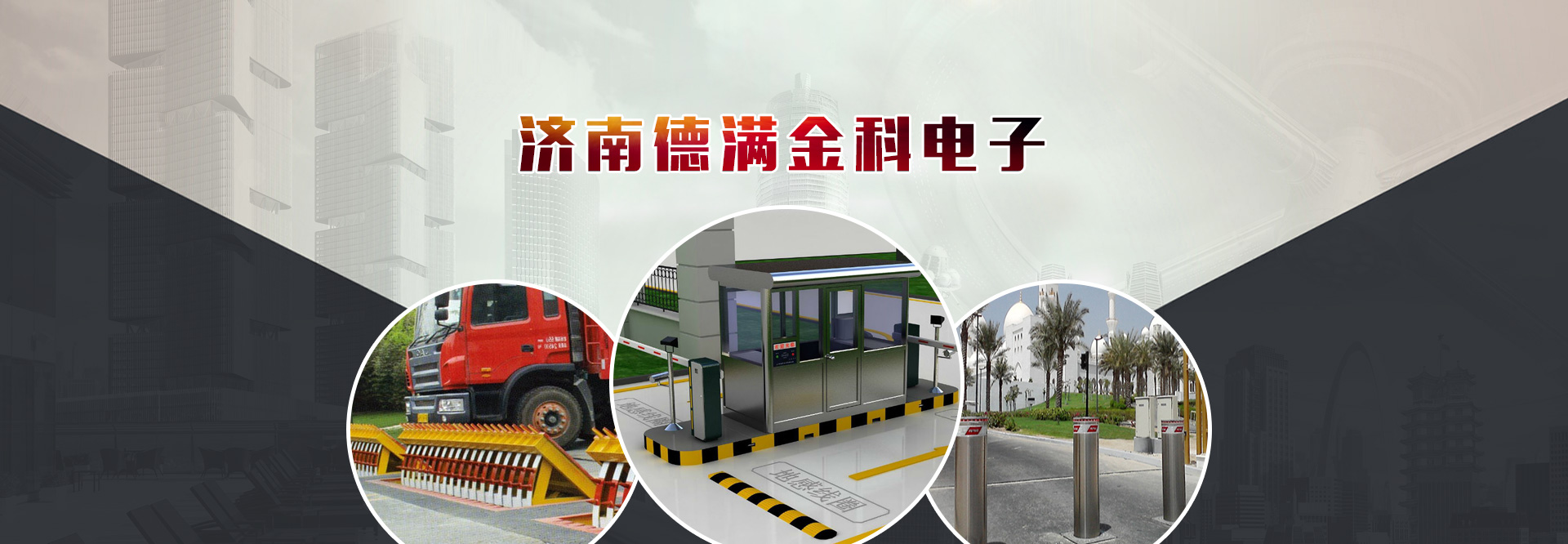 山東車位引導系統